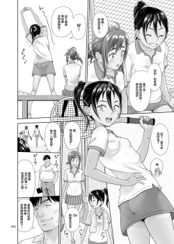 Page 7 of Seishidouin no Oshigoto 4 Zenpen Ii Tokoro de Mizu o Sasareta node Mugon de Banban Tsuite Ageta
