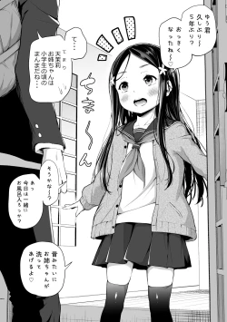 Page 1 of Sewayaki Daisukite Marichan