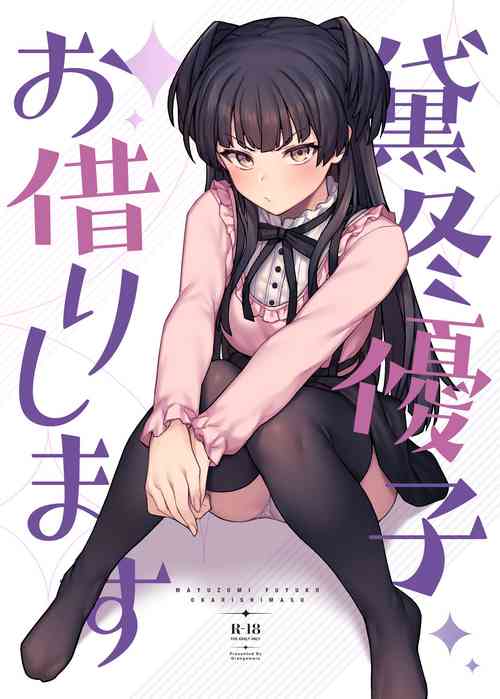 [OrangeMaru (JP06)] Mayuzumi Fuyuko Okarishimasu (THE iDOLM@STER: Shiny Colors) [Digital] [AokoExpress]