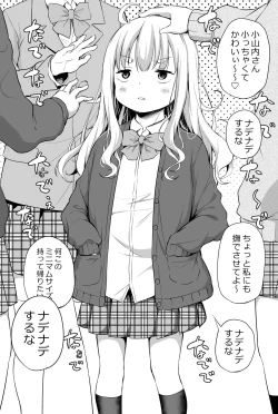 Page 1 of Seichouki ga Konai JK