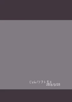 Page 23 of Koisuru Riyonachan is in Love