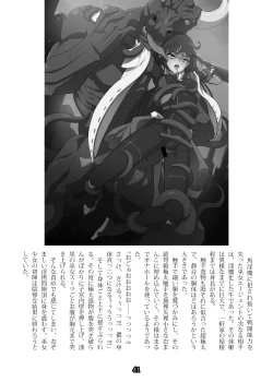 Page 13 of Agent Game~Infiltrating Spies Can't Escape From Tentacle Hell