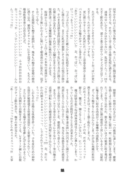 Page 28 of Agent Game~Infiltrating Spies Can't Escape From Tentacle Hell