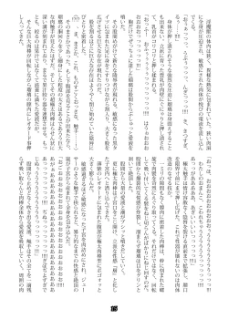 Page 32 of Agent Game~Infiltrating Spies Can't Escape From Tentacle Hell