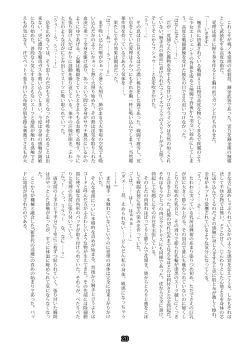 Page 37 of Agent Game~Infiltrating Spies Can't Escape From Tentacle Hell