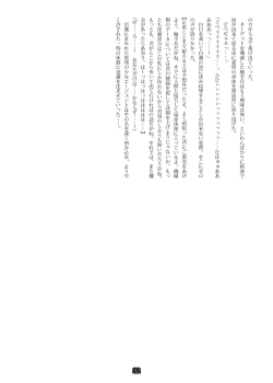 Page 49 of Agent Game~Infiltrating Spies Can't Escape From Tentacle Hell