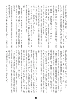 Page 51 of Agent Game~Infiltrating Spies Can't Escape From Tentacle Hell