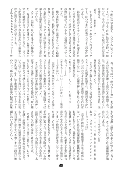 Page 63 of Agent Game~Infiltrating Spies Can't Escape From Tentacle Hell