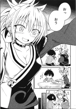 Page 11 of Harenchi! Matsuri-chan 2