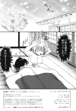 Page 30 of Harenchi! Matsuri-chan 2