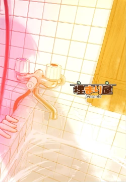 Page 32 of Harenchi! Matsuri-chan 2