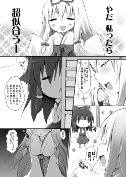 Page 128 of Gensoukyou Chichi Zukan - Soushuuhen 3