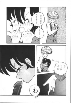 Page 57 of Sieg Heil 2