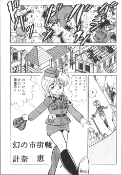 Page 7 of Sieg Heil 2
