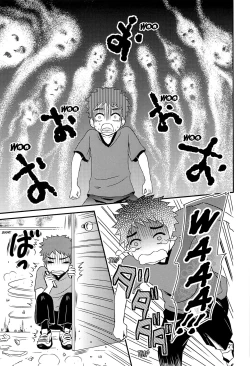 Page 20 of Yoru no Hokora Shaman