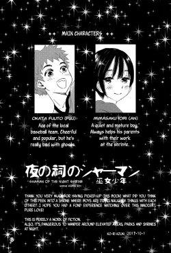 Page 61 of Yoru no Hokora Shaman