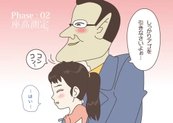 Page 24 of Teacher! Is This Really a Part of Measurement?