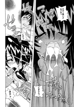 Page 103 of Tsuyo Kiss