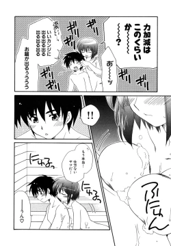 Page 113 of Tsuyo Kiss