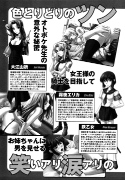 Page 12 of Tsuyo Kiss