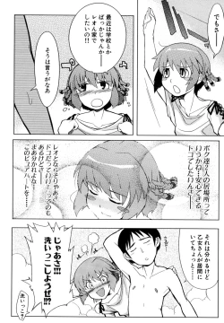 Page 131 of Tsuyo Kiss