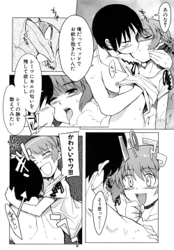 Page 134 of Tsuyo Kiss