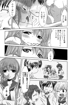 Page 156 of Tsuyo Kiss