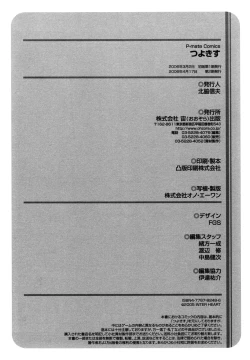 Page 167 of Tsuyo Kiss