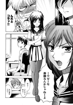 Page 19 of Tsuyo Kiss