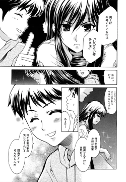 Page 22 of Tsuyo Kiss