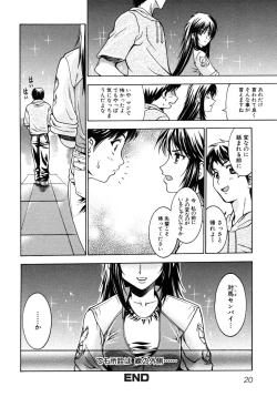 Page 23 of Tsuyo Kiss
