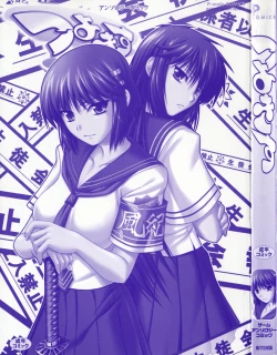 Page 2 of Tsuyo Kiss