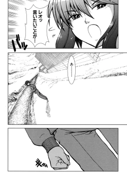 Page 31 of Tsuyo Kiss