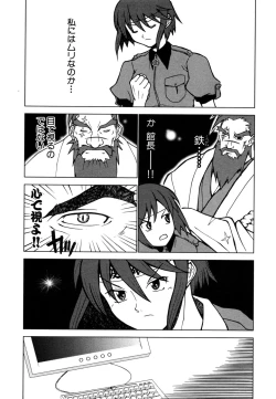 Page 38 of Tsuyo Kiss