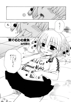 Page 40 of Tsuyo Kiss