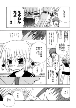 Page 44 of Tsuyo Kiss