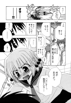 Page 46 of Tsuyo Kiss