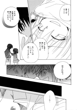 Page 50 of Tsuyo Kiss