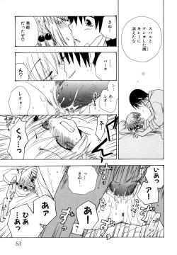 Page 56 of Tsuyo Kiss