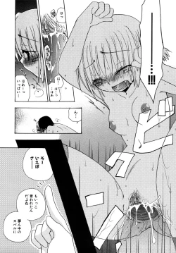 Page 58 of Tsuyo Kiss