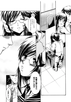 Page 66 of Tsuyo Kiss