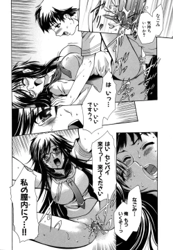 Page 71 of Tsuyo Kiss