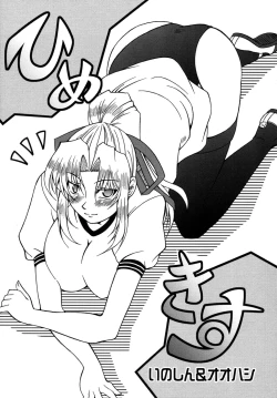 Page 75 of Tsuyo Kiss