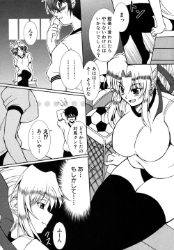 Page 77 of Tsuyo Kiss