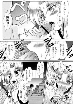 Page 80 of Tsuyo Kiss