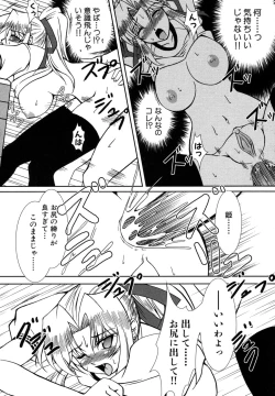 Page 85 of Tsuyo Kiss