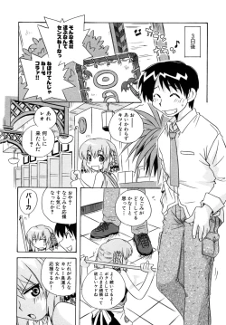 Page 97 of Tsuyo Kiss