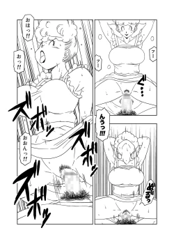 Page 18 of DB-X ヤ◯チャxブ◯マのママ編