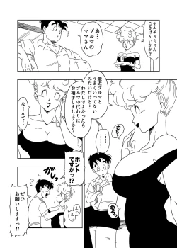 Page 3 of DB-X ヤ◯チャxブ◯マのママ編