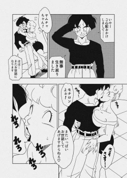 Page 47 of DB-X ヤ◯チャxブ◯マのママ編